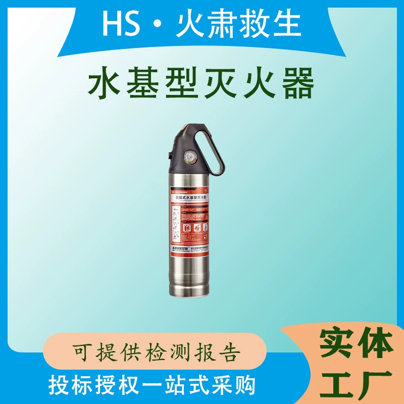 Водный огнетушитель Yinglin 970 мл из нержавеющей стали для автомобилей и бытового использования, оптовая продажа от производителя