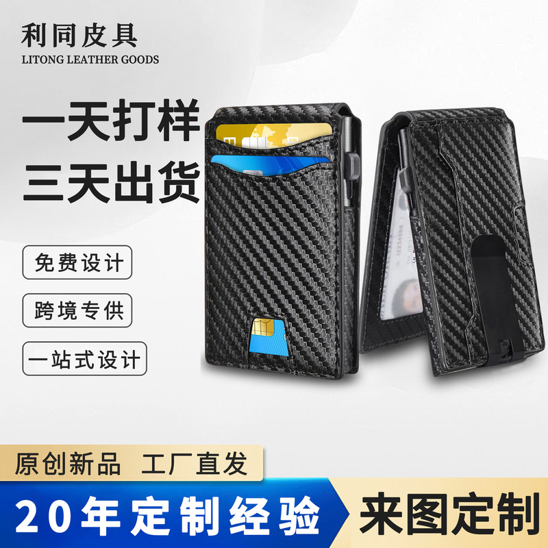 Foreign Trade Flip-Top Metal Card Box Card Holder Anti-Theft Brushed Carbon Fiber Pattern Dollar Clip Side Push Super Migration Business Wallet for Men