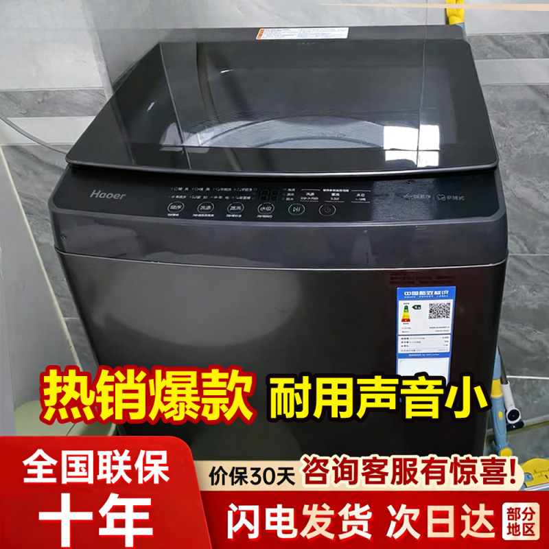 Level 1 Energy-Efficiency Washing Machine, Fully Automatic, Small Household Top-Loading Model, 15/20kg Large Capacity, Suitable for Rental Apartments, Wash-Dry-Spin Integrated