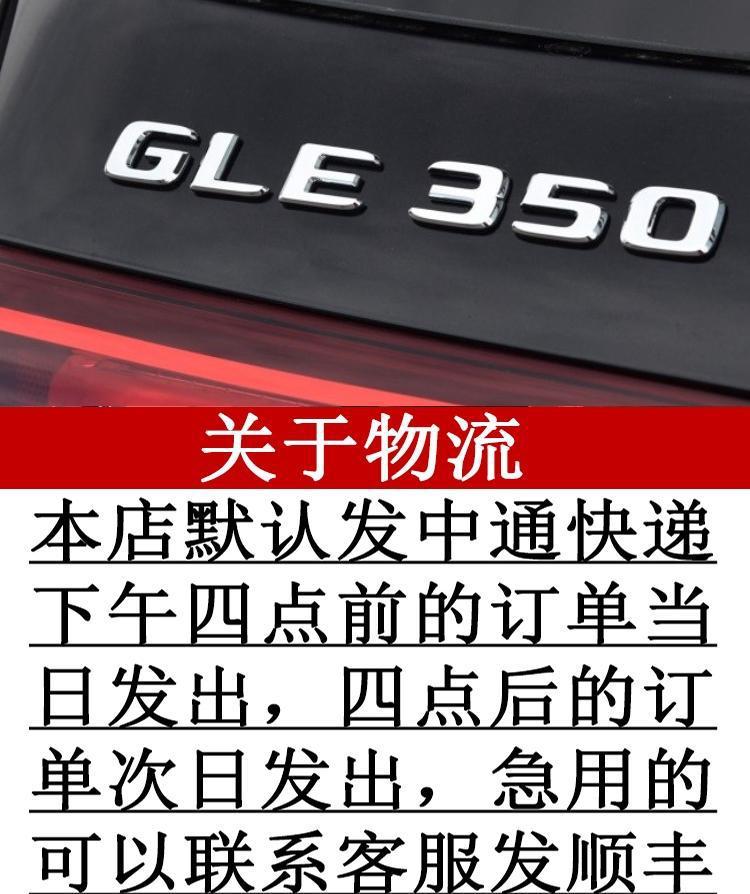 4MATIC GLS500 tail emblem, English GLE400 car emblem, Mercedes-Benz original GLC300L GLS450