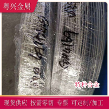 供应耐腐GH4169高温合金丝 Inconel718镍基合金线 GH4145合金盘丝