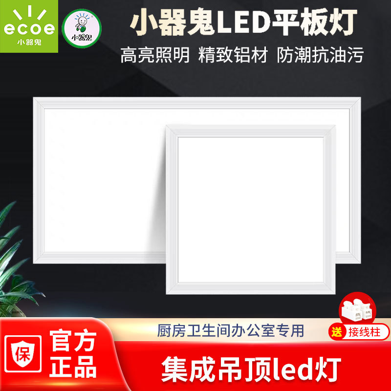 Pequeño fantasma llevó la lámpara de techo lámpara de panel de techo integrado lámpara de panel de aluminio lámpara de fregadero de cocina lámpara de cocina y lámpara de baño