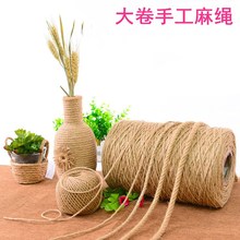 大卷麻线细麻绳DIY绳子 编织绳手工绳吊牌装饰绳复古粗绳捆绑绳