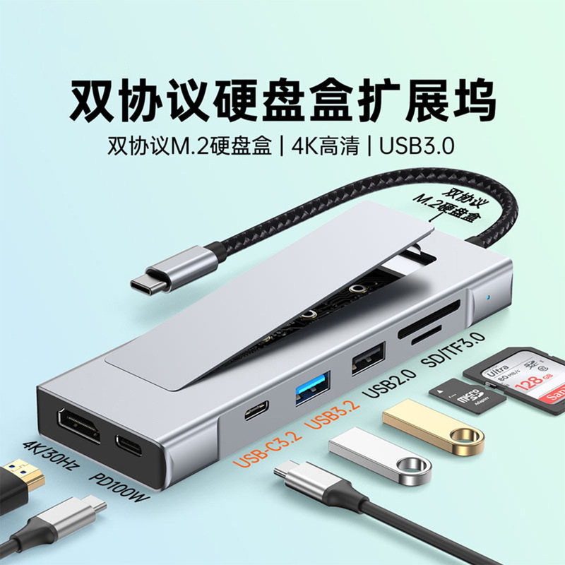 Dual-Protocol M.2 Hard Drive Enclosure Typec to HDMI Docking Station Usb.3.2 Multi-Function Notebook Expansion Dock Hub