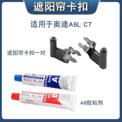 curtain buckle rear sunshade – Sunroof and accessories