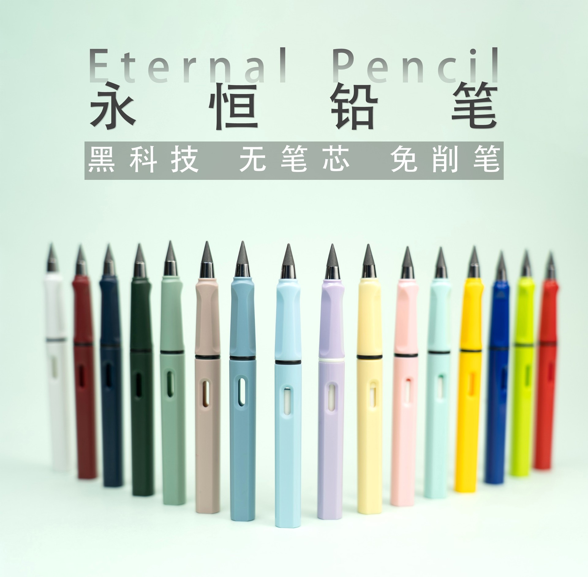 永恒铅笔-详情1.JPG