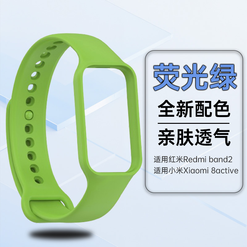 Redmi バンド 2 時計ストラップ Redmi バンド 2 リストバンド男性と女性のための 8 アクティブ時計シリコンストラップに適しています|undefined