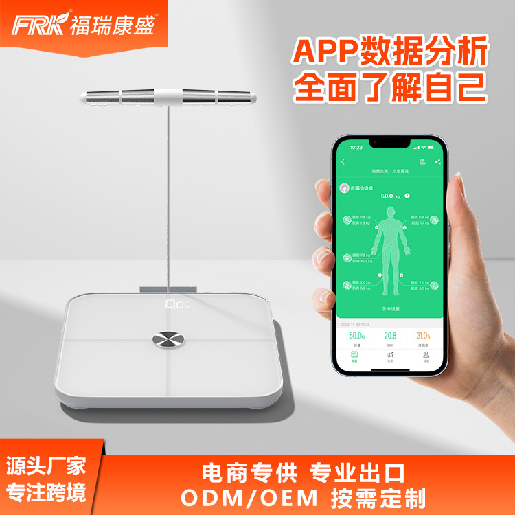 FRK八電極体脂肪はかりスポットスマートbluetooth APPダイエット脂肪測定電子はかりアマゾン体重はかり|undefined