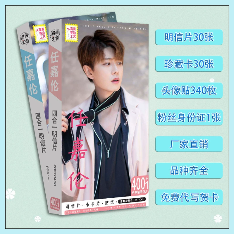 Звездная открытка Song Yaxuan Blackpink Times Youth Group Ma Jiaqi Deng в качестве наклейки на периферийную карту