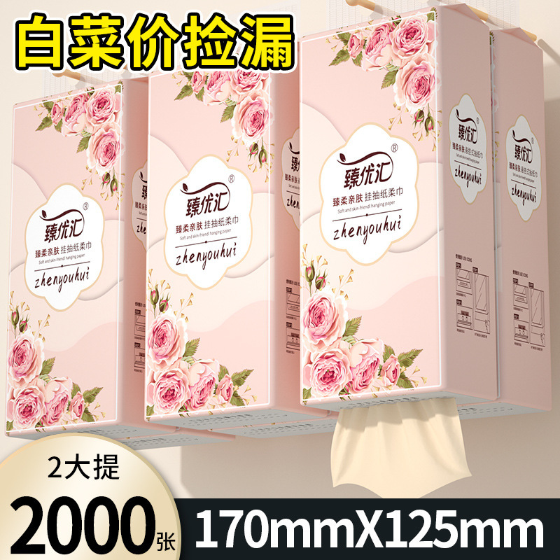 Hanging Toilet Paper for Home Use, 1000 Sheets Per Pack, Thickened, Whole Box, Family Pack, Unscented, Toilet-Specific Hanging Tissue Hanging Toilet Paper for Home Use, 1000 Sheets Per Pack, Thickened, Whole Box, Family Pack, Unscented, Toilet-Specific Hanging Tissue