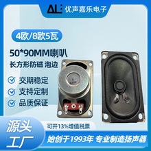 50*90MM���� 5090 4�W/8�W5��w�L���� �ҕ�C���� �V��C�P��