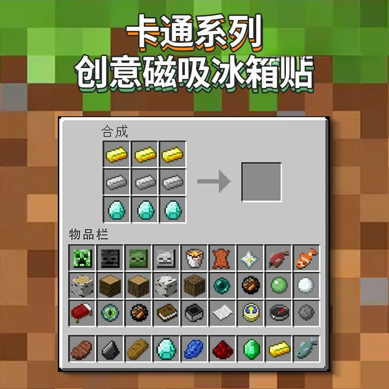 Minecraft MC 冷蔵庫ステッカー思い出クリエイティブかわいい磁気ステッカー冷蔵庫洗濯機玄関ドアキャビネット装飾ステッカー|undefined