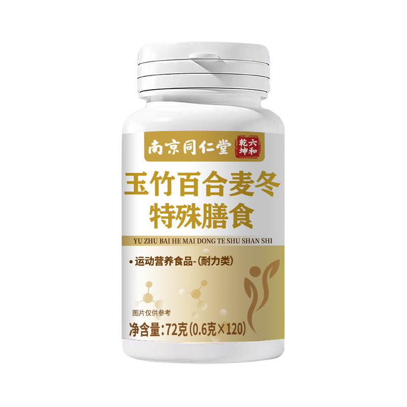 Maidong Yuzhu Loquat Leaf Licorice Snow Pear Tablets Herbal Wellness Supplement 72g key features