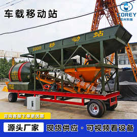 车载混凝土搅拌车自动砂浆农村道路隧道水泥罐高效混凝土搅拌站