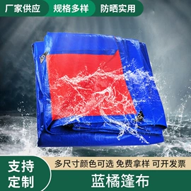 货场盖布;建筑膜;保护膜