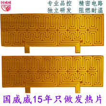 动力电池硅胶加热板新能源储能电芯PI加热片