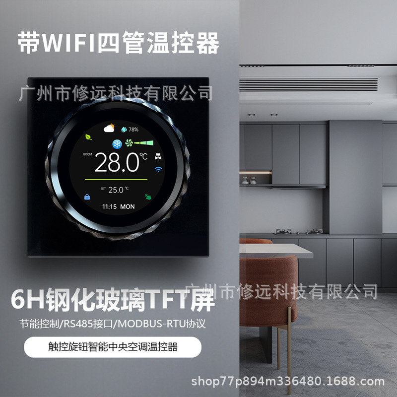 Tuya Wifi Four-Tube Thermostat App Voice Central Air Conditioning Temperature Controller Knob Touch Control Digital Display Tuya Wifi Four-Tube Thermostat App Voice Central Air Conditioning Temperature Controller Knob Touch Control Digital Display