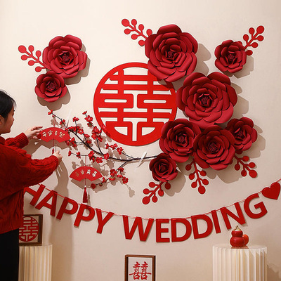 婚房布置套装结婚庆装饰男方女方卧室创意背景墙浪漫新房婚庆用品