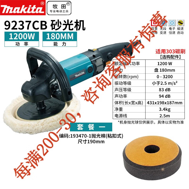 Makida Japón importación Makida 180mm máquina de pulido máquina de cera de arena 1200W automóvil belleza profesional de pulido 92