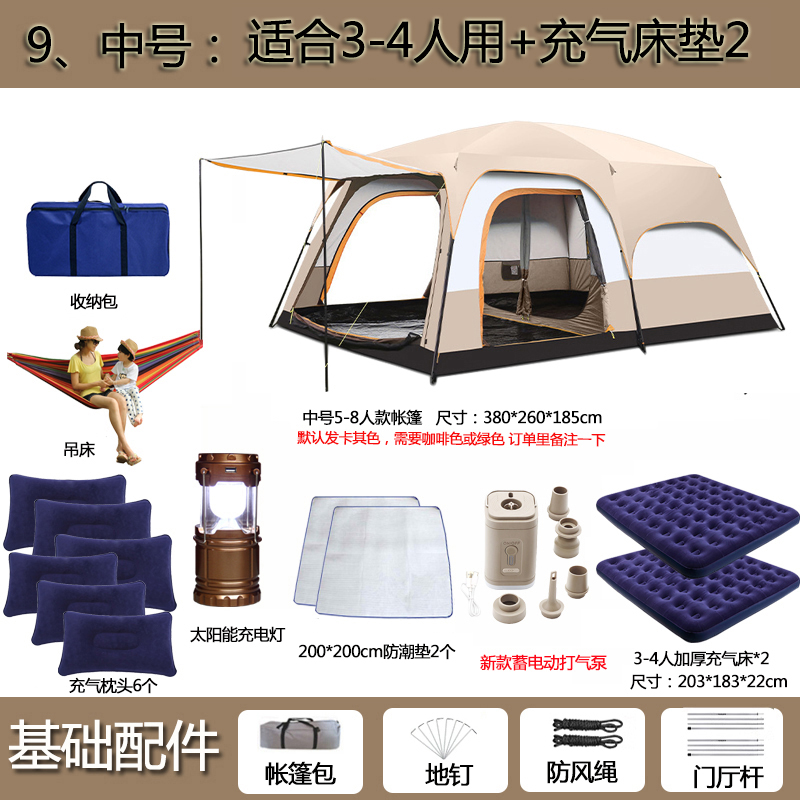 (중형) 9. 5~8인용 + 에어 매트리스 2개