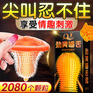 Q-Point Long-Lasting Condom Ultra-Thin Naked Orgasm Girl Hyaluronic Acid Condom Family Planning Adult Sex Toy