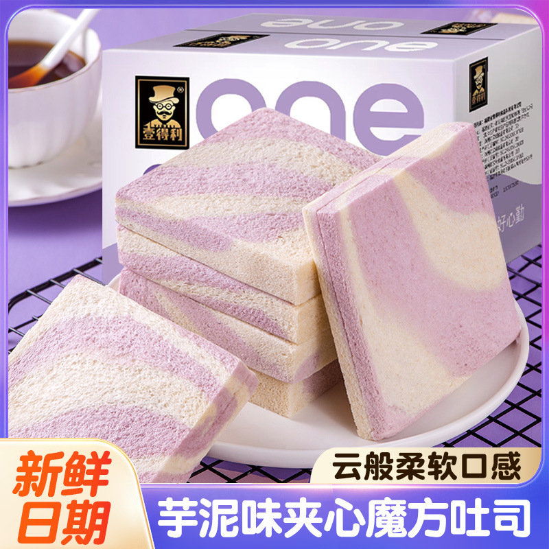A box of wholesale office snacks including Yide Li puzzle toast taro ice cream cheese chocolate breakfast replacement