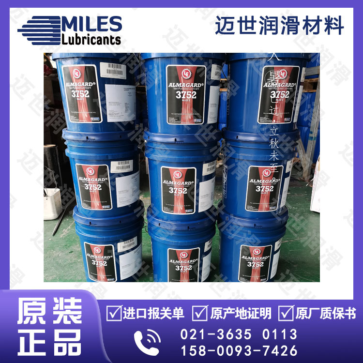 LE 8845 润滑油 美国原装 现货供应