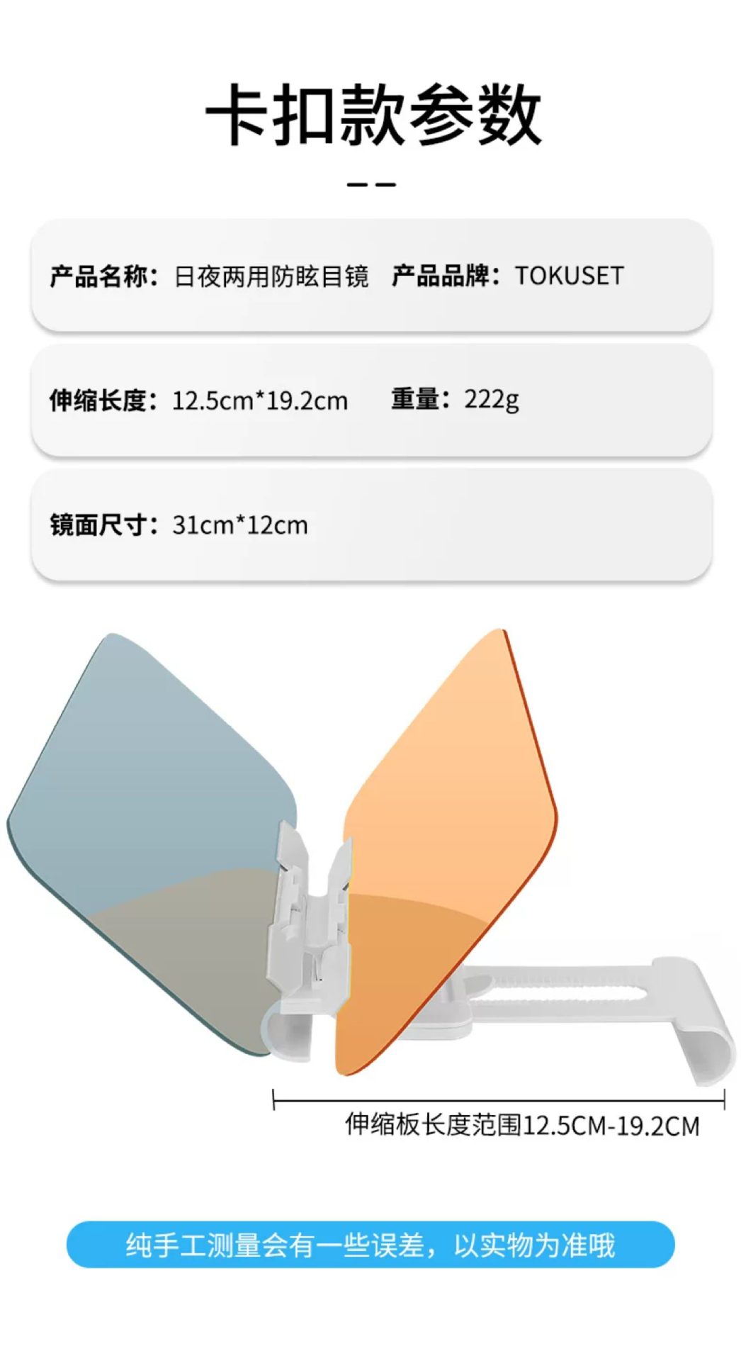 Suitable for car night vision anti-glare visor, anti-dazzle mirror, dual-use for day and night, driver's eye protector