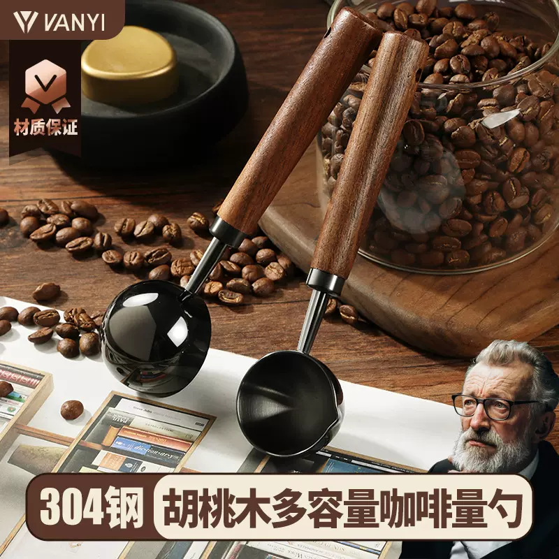 304不锈钢咖啡豆量勺奶粉勺调料控量定量克勺量勺木柄刻度计量勺