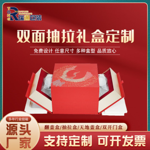 Double-sided Pull-out Packaging Box High-end Health Care Products Cosmetics Accompanying Gift Chocolate Tea Essential Oil Gift Box Gift Box