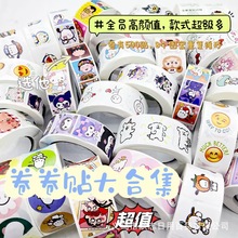 卡通动物三丽鸥卷卷贴纸动漫可爱高颜值手账装饰封口贴学生胶带