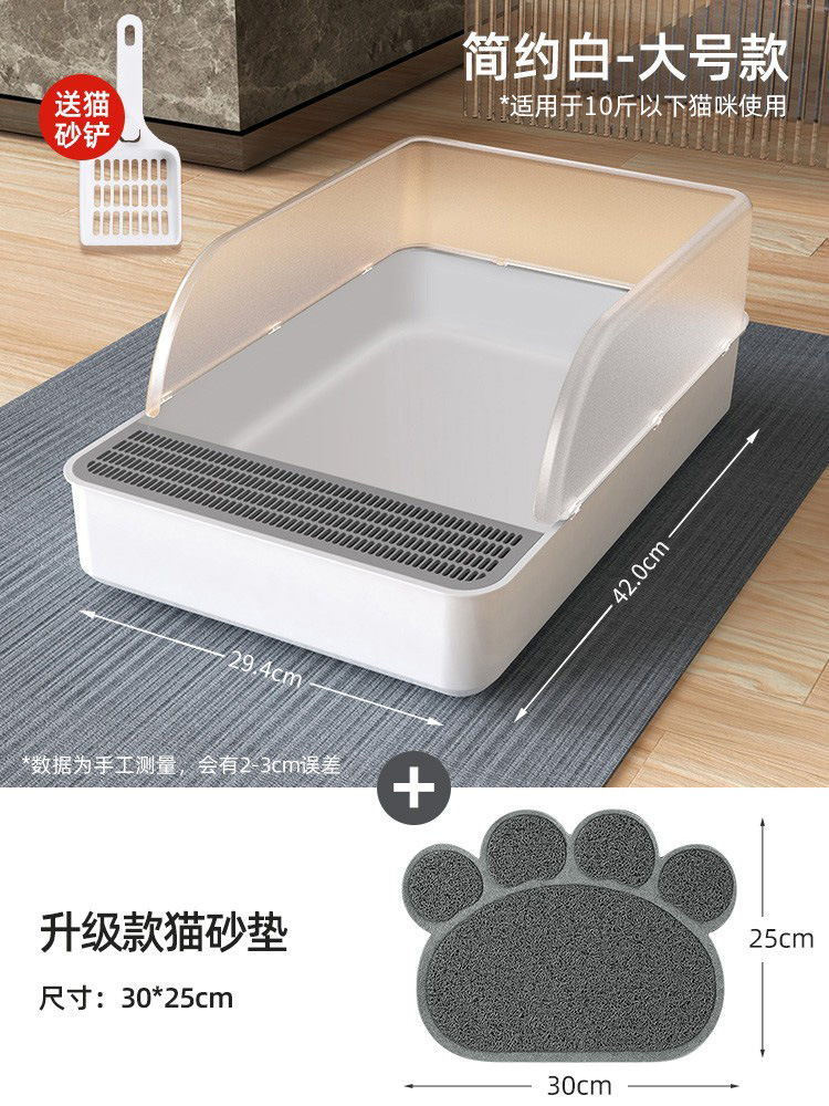 [심플 화이트] - 대형 모델 + 고양이 배변 매트(고양이 배변 국자는 한시적으로 무료)