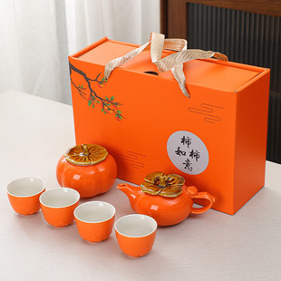 Everything goes well with the tea set suit ceramic teacup persimmon teapot gift box with hand gift annual meeting business gift logo printing