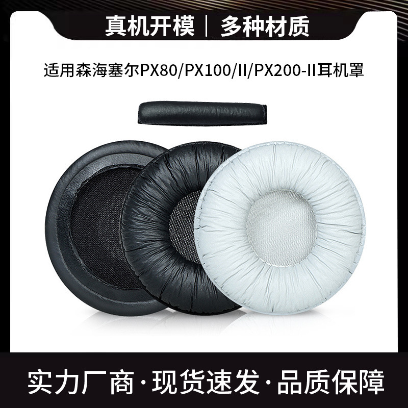 Suitable for Sennheiser Px80 Px100 Ii Px200-Ii Headphone Cover Sponge Cover Earmuffs Earmuffs Ear Pads Suitable for Sennheiser Px80 Px100 Ii Px200-Ii Headphone Cover Sponge Cover Earmuffs Earmuffs Ear Pads