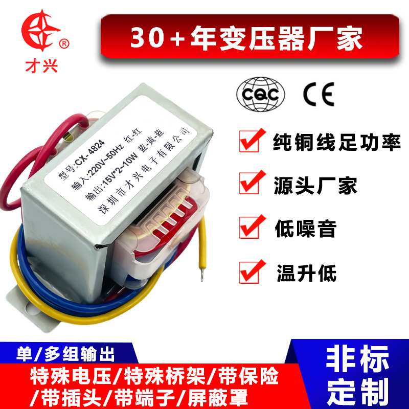 变压器厂家 220v转24v 单双交流AC小变压器低频工频方型环形火牛
