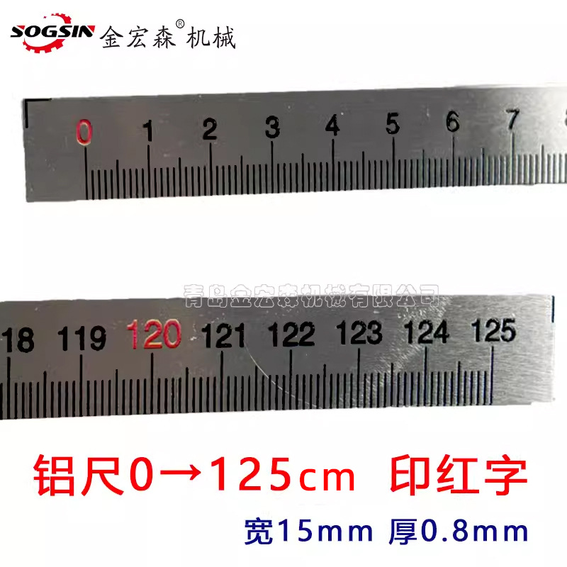 알루미늄 0→125cm/15mm 너비/빨간색 인쇄