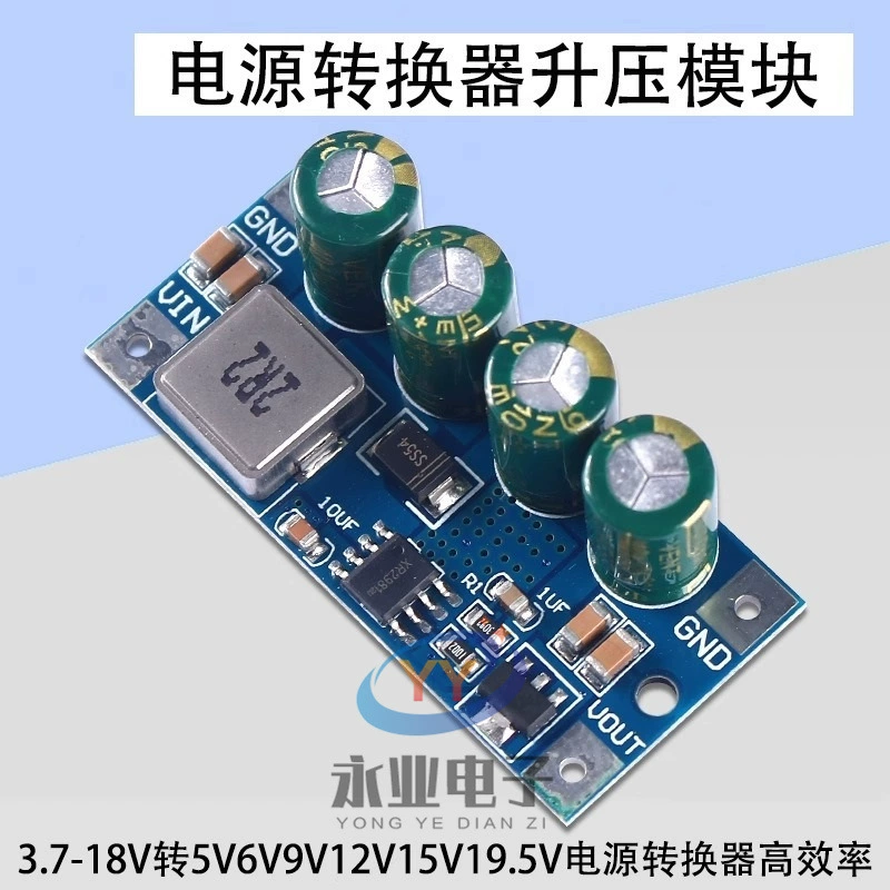Модуль повышения мощности светодиодов высокой мощности 3,7-18 В до 5 В, 6 В, 9 В, 12 В, 15 В, 19,5 В, преобразователь мощности, высокая эффективность