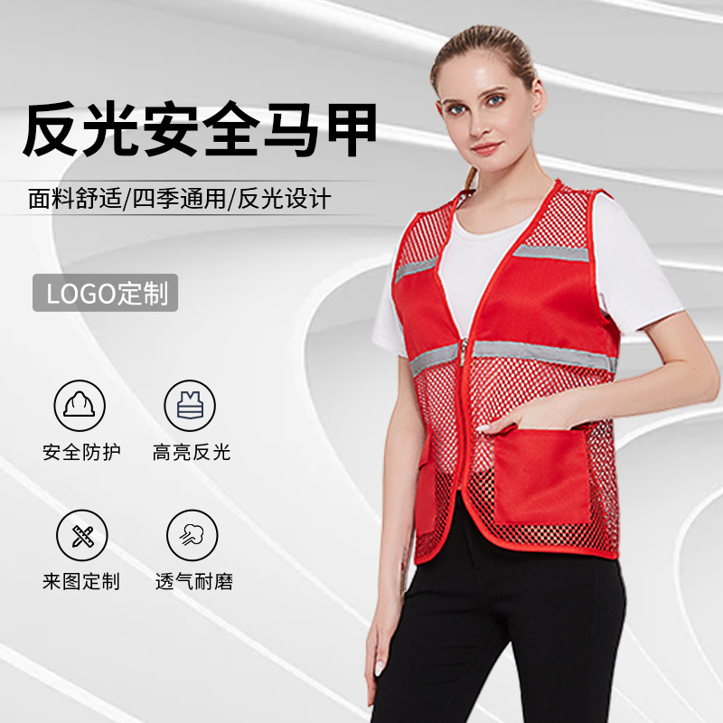 Reflective Vest Volunteers Reflective Vest Customized Delivery Safety Clothing Summer Breathable Red Work Clothes