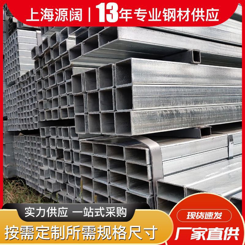 厂家供应热镀锌方矩管 幕墙用镀锌方管 Q235B方管 镀锌方通