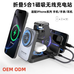 New Flash Charging Five-In-One Magnetic Wireless Charger Multi-Function Fast Charging Folding Stand Mobile Phone Charging Stand