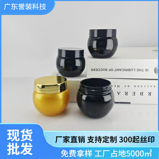 Customized 80g Cream Bottle, Classy Pet Big Belly Bottle, Facial Mask Cream Jar, Small Capacity Cosmetic Plastic Bottle