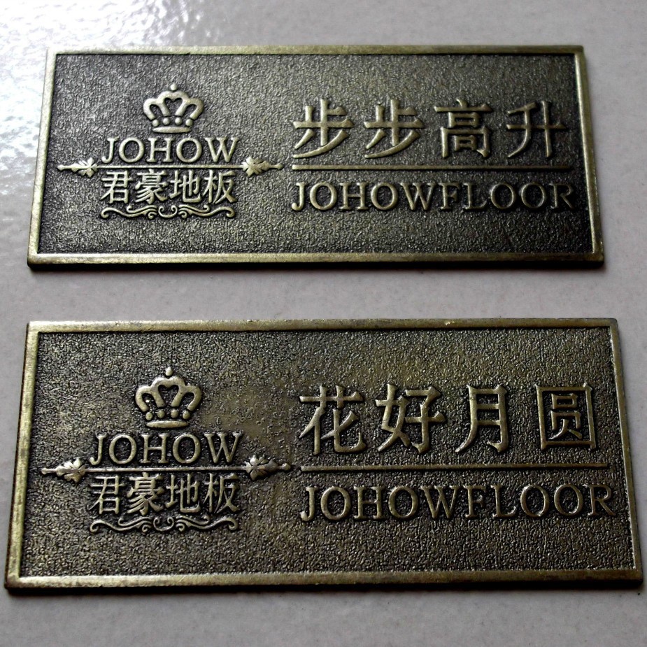 供应芝麻点铜标牌 腐蚀标牌黄铜标牌 古铜标牌