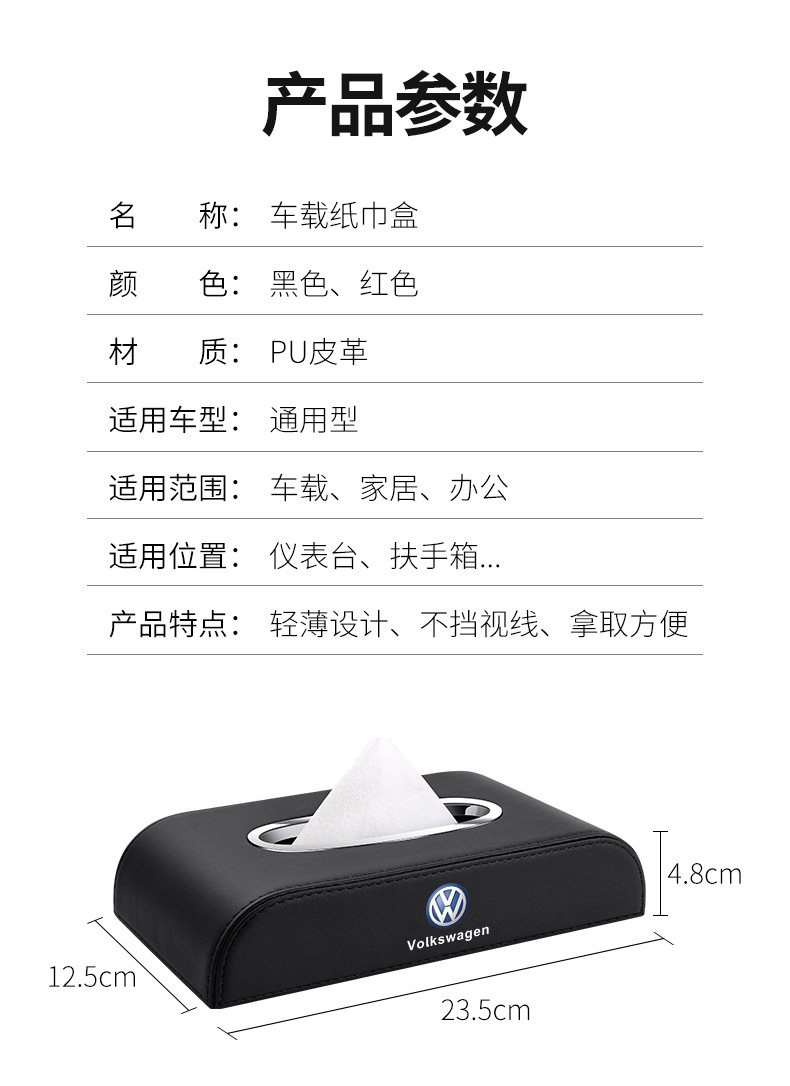 Applicable to Mercedes-Benz E-Class C- Class B- Class Car Tissue Box GLA/GLB/GLC AMG Car Interior Decoration Supplies Extraction Box