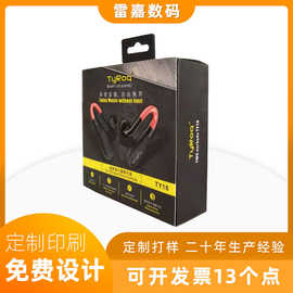 包装盒350--400克卡盒折叠纸盒挂耳式彩盒白卡纸盒礼盒礼品