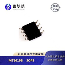 d̩ MT1619B SOP8 18W MOS PDSSRԴоƬIC