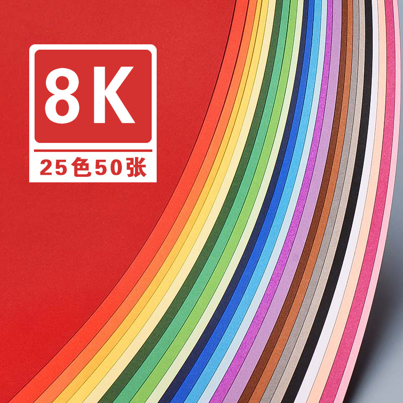 180 gramos de papel engrosado cartón jardín de infantes Huang Shuang estudiantes copiado a mano periódico de niños libro tridimensional papel de papel de corte de papel de papel de color doble cara