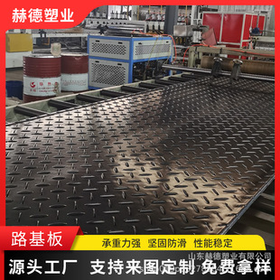 Polyethylene road base plate special paving plate for oil field non-slip wear-resistant pressure-resistant temporary road base plate mobile plastic base plate