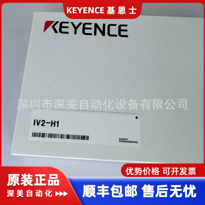 Датчик распознавания изображений Keenx IV2-H1 серии IV2, комплект поставки
