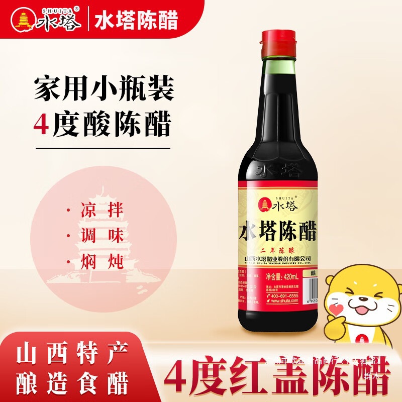 正宗水塔陈醋420ml山西特产家用4度凉拌醋饺子醋二年陈酿粮食酿造