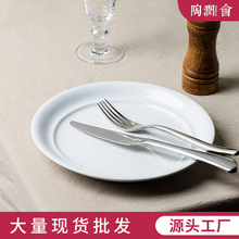湖南工厂批发白色酒店西餐餐具陶瓷盘子家用餐具碗碟盘